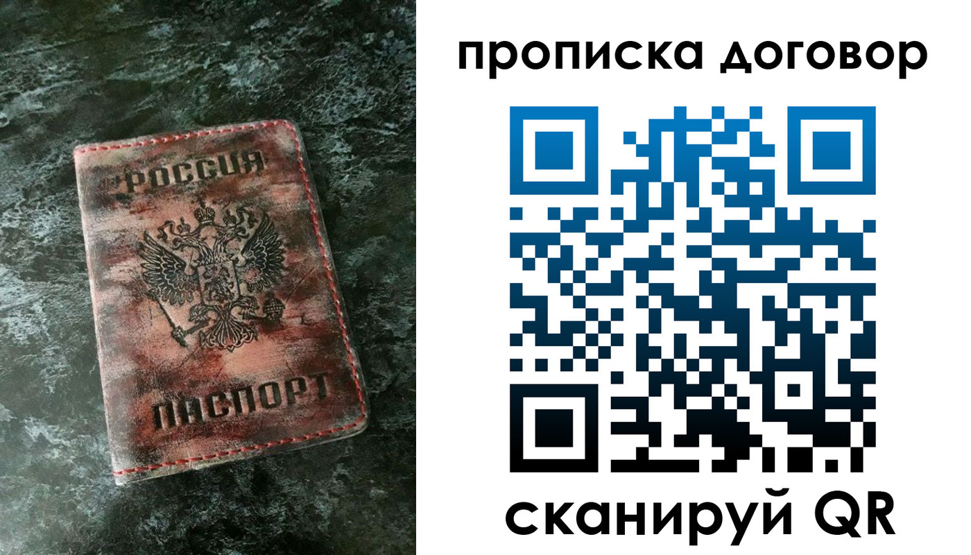прописка для школы в Салехарде